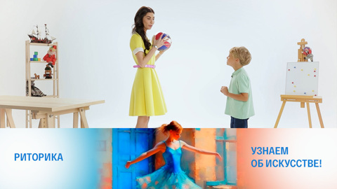 Риторика
