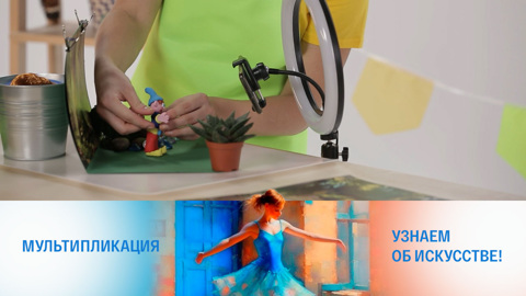 Мультипликация