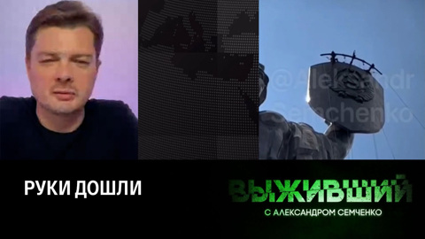 Надругательство над памятью. Эфир от 28.07.2023