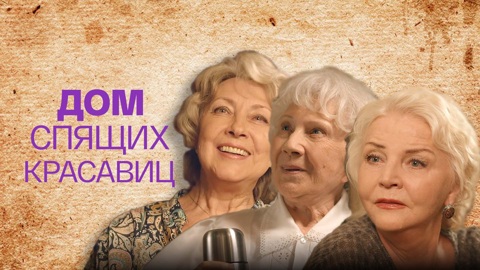 Художественный фильм