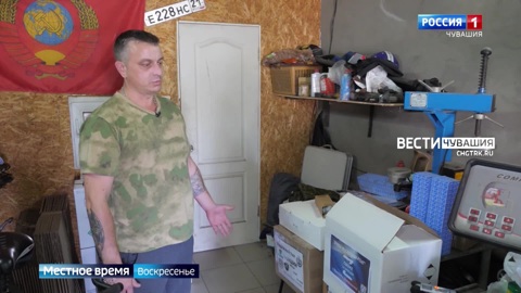 Тысячи жителей Чувашии стали надежным тылом для наших бойцов на СВО