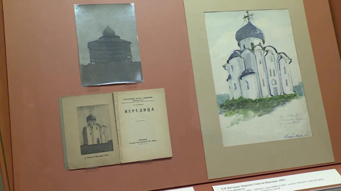 В Новгороде проходит выставка об истории Церкви Спаса Преображения на Нередице