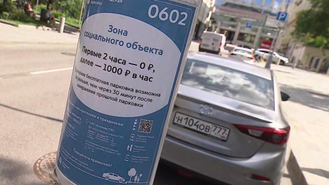 В столице ввели новый тариф на социальных парковках ряда поликлиник