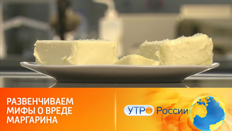 Вред и польза маргарина: мнения диетологов разделились