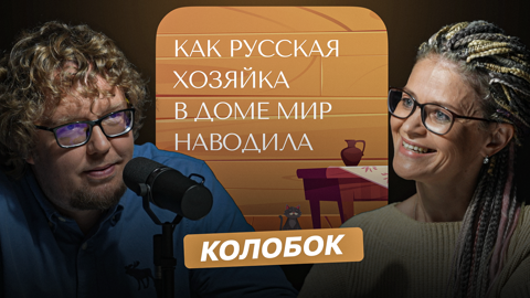 Колобок