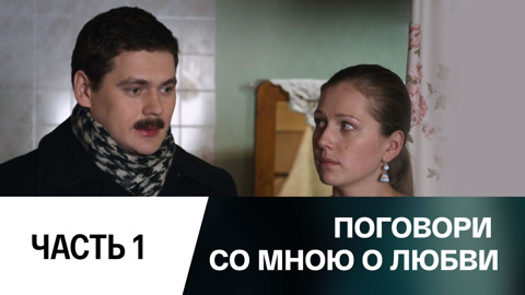 Часть 1