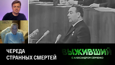 Кремлевские похороны. Эфир от 02.08.2023