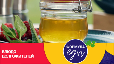Чудесный мед