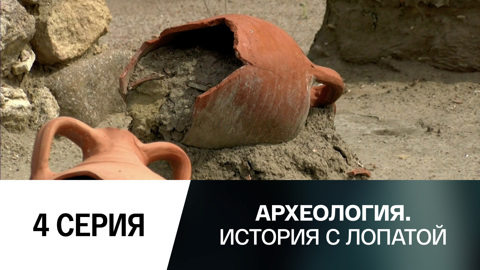 Как лепной горшок ценнее клада оказался