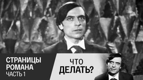 Часть 1