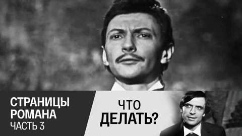 Часть 3