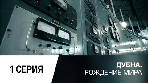 Начало