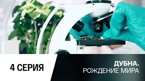 Прорыв в будущее