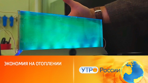 Умные стекла