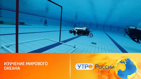 Подводные аппараты
