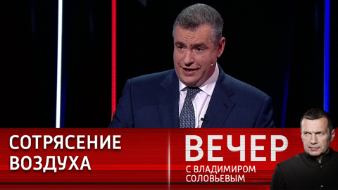 Слуцкий прокомментировал итоги саммита в Джидде
