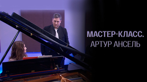 Мастер-класс
