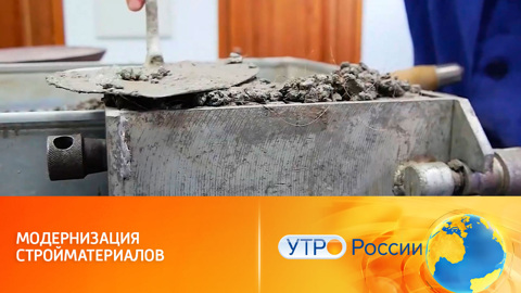 Бетон из отходов