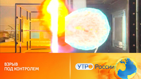 Взрывобезопасность