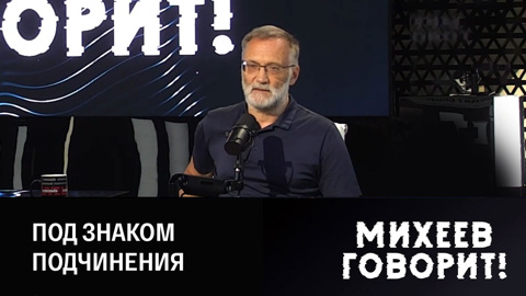Украина и Нигер – в чем разница. Эфир от 08.08.2023