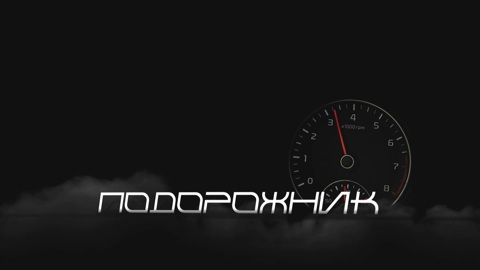 "Подорожник". Пешеходные переходы вблизи  образовательных учреждений