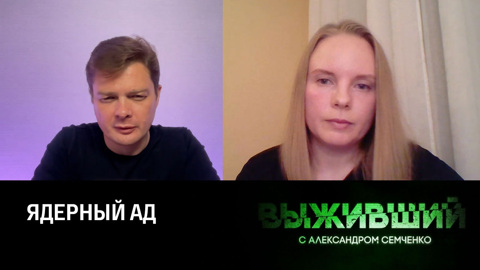Очередная годовщина атомной бомбардировки Нагасаки. Эфир от 09.08.2023