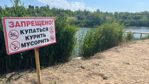 Отдых саратовцев в опасных местах: как пресекают нарушения и какие есть штрафы?