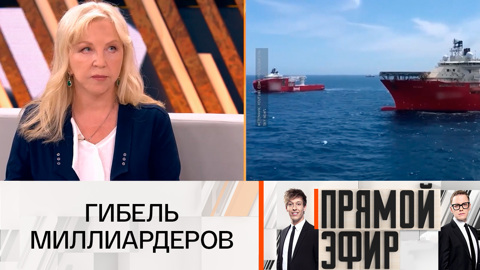 Астролог выдвинула свою версию крушения батискафа "Титан"