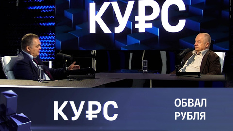 Рубль потерял 37-38% стоимости с начала 2023 года. Эфир от 10.08.2023