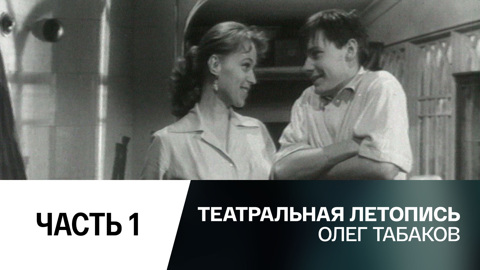 Часть 1