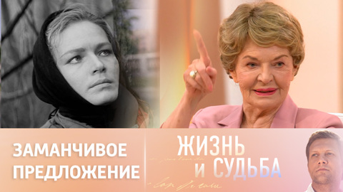 Людмила Чурсина вспомнила, как отказалась от съемок в Голливуде