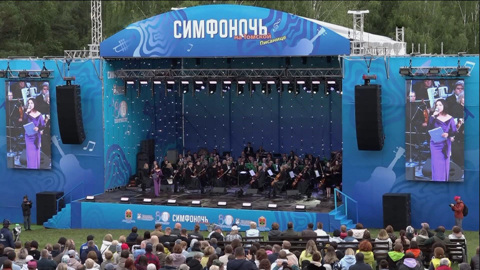 "Симфоночь на Томской писанице" прошла в Кузбассе