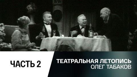 Часть 2