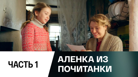 Часть 1
