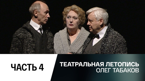 Часть 4