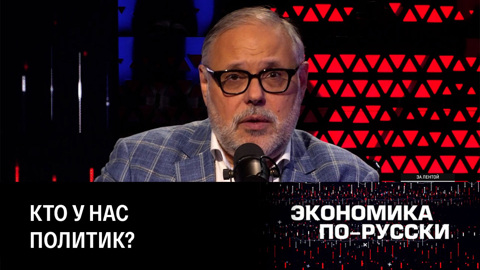 Молчание о курсе рубля. Эфир от 15.08.2923