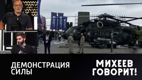 Масштабность форума "Армия – 2023". Эфир от 15.08.2023