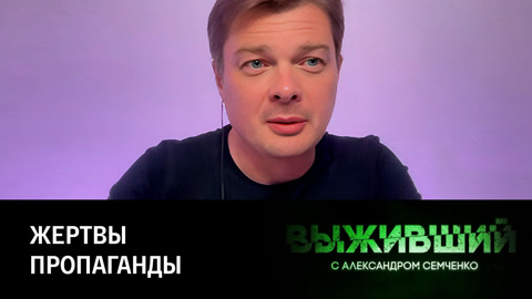 C нами тот, кто все за нас решит. Эфир от 16.08.2023
