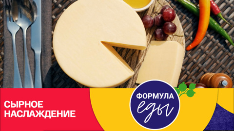Утоляем голод и укрепляем кости
