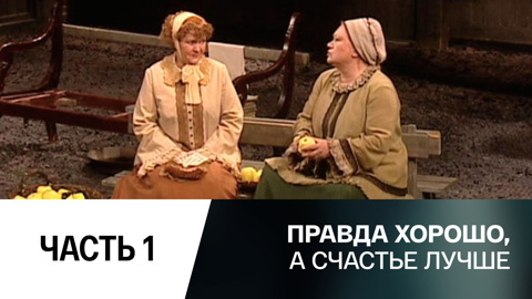 Часть 1-я
