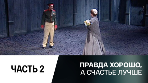 Часть 2-я