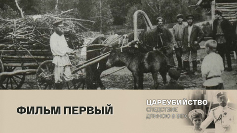 Фильм первый