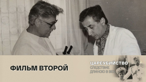 Фильм второй
