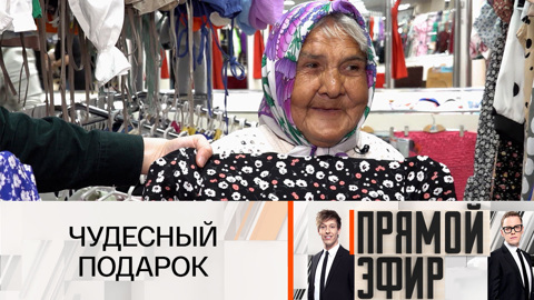 Заветная мечта пенсионерки сбылась