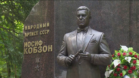 В России вспоминают народного артиста СССР Иосифа Кобзона
