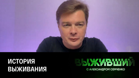 В чем секрет исторического выживания России. Эфир от 30.08.2023