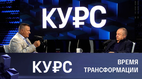 Как не упустить возможности. Эфир от 31.08.2023