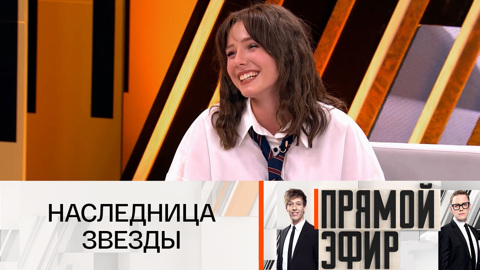 Дочь Юлии Началовой пошла в 11-й класс