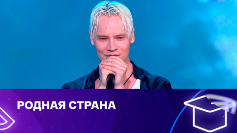 SHAMAN. С чего начинается Родина