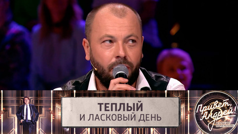 Ярослав Сумишевский. "3-е сентября"